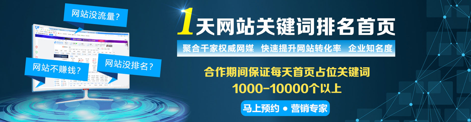 上犹百度竞价托管